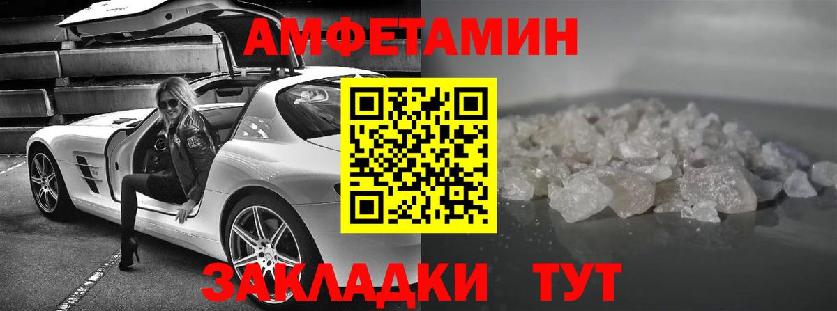 АМФ  Amphetamine 97%  Вход с VPN  Тавда 