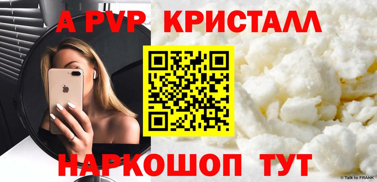 Alpha-PVP СК  APVP  магазин  наркотиков  Тавда  Вход с VPN  Альфа ПВП Соль 