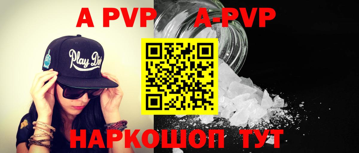 Alpha PVP СК Тавда