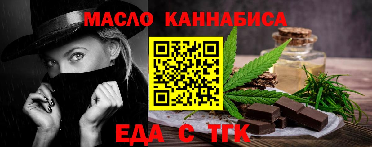 Cannafood марихуана  Вход с VPN  Тавда 