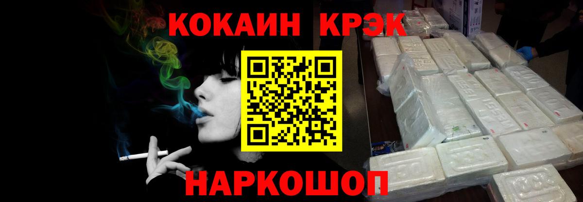 COCAIN 98% Тавда