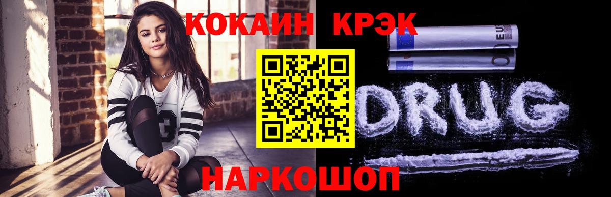 Тавда  Cocaine Fish Scale  COCAIN Боливия  Вход с VPN 