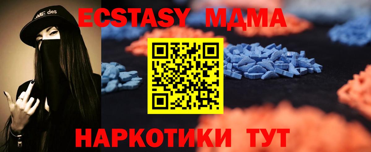 Экстази DUBAI  Вход с VPN  Тавда  ЭКСТАЗИ  Ecstasy Punisher 