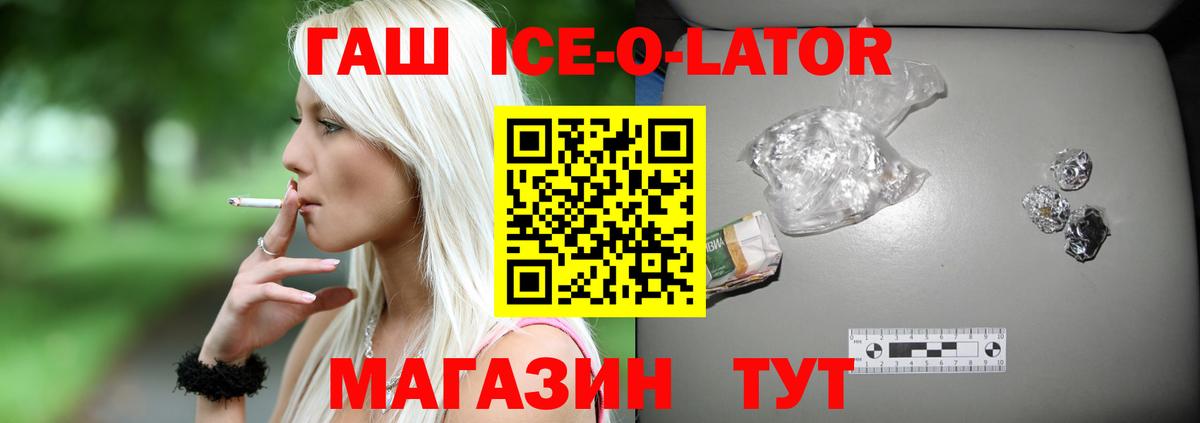 Гашиш Изолятор Тавда