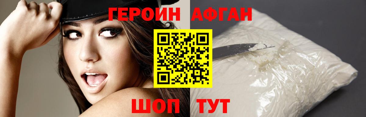 Героин герыч Тавда