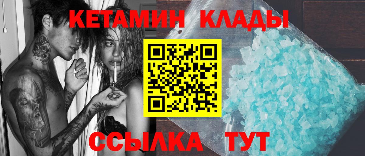 Кетамин ketamine Тавда
