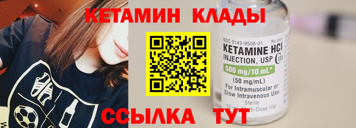 Кетамин VHQ  КЕТАМИН VHQ  Тавда  Вход с VPN 