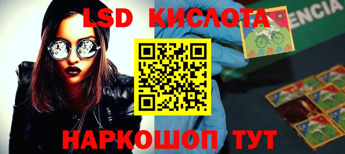 Лсд 25 экстази кислота  Вход с VPN  ЛСД экстази  Тавда  ЛСД экстази кислота 