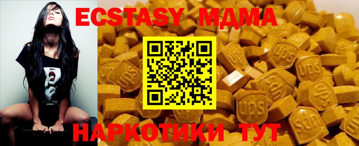MDMA молли  МДМА  Вход с VPN  Тавда  МДМА молли 