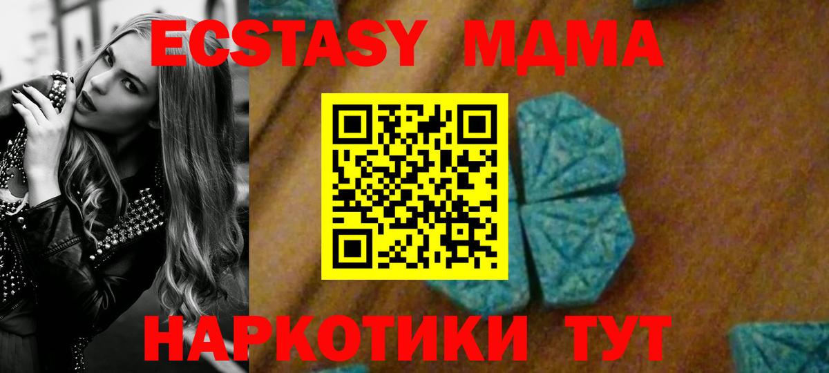 MDMA crystal Тавда