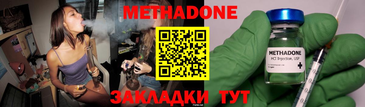 МЕТАДОН кристалл Тавда