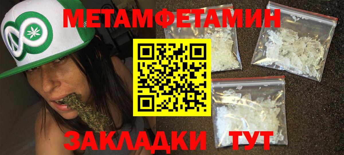 Метамфетамин кристалл  Метамфетамин кристалл  Вход с VPN  Тавда 