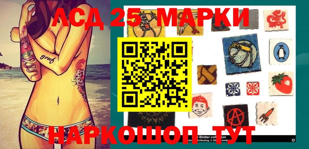 Наркотические марки 1500мкг Тавда